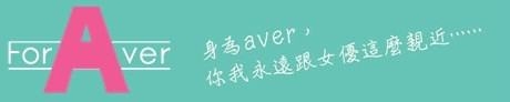 [AD]foraver NO.90摄影会：宫岛めい(宫岛芽衣)参加办法＋报名开始 ... 