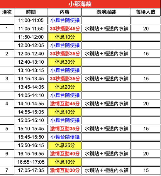 [AD]来报名了！TRE最大尺、Foraver摊位报名开始！ 