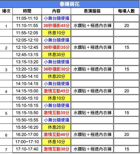 [AD]来报名了！TRE最大尺、Foraver摊位报名开始！ 