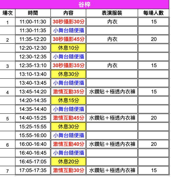 [AD]来报名了！TRE最大尺、Foraver摊位报名开始！ 