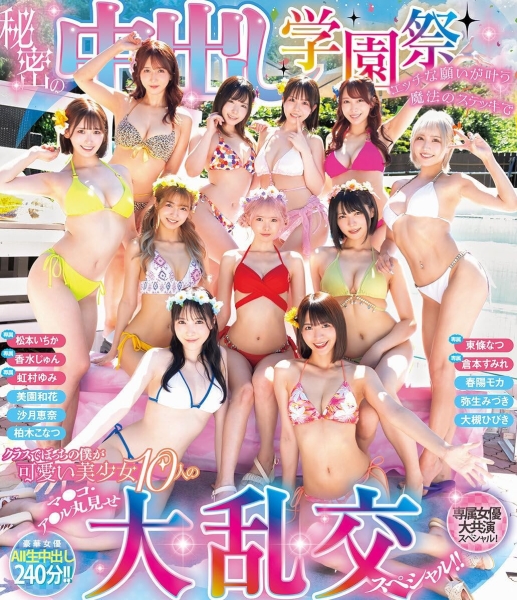 【速报】只要叫出来就中出！片商本中超级大共演鬼屋惊魂！ ... 