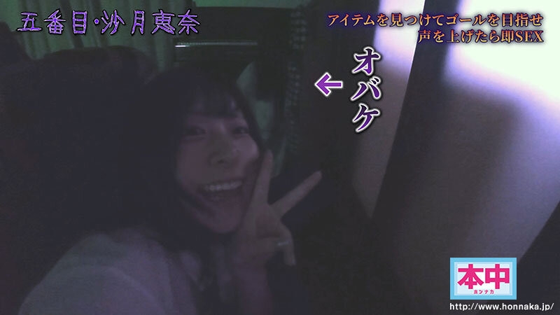 【速报】只要叫出来就中出！片商本中超级大共演鬼屋惊魂！ ... 