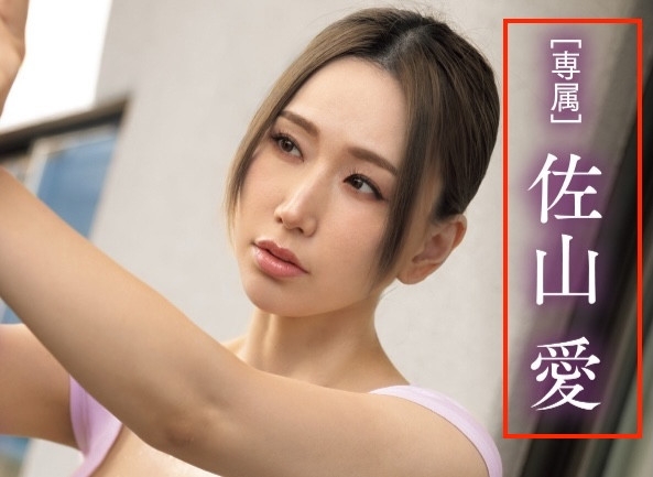 【速报】引退倒数！佐山爱先演漫改片成父子共用肉便器！ 