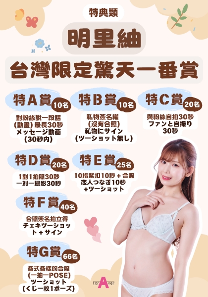 6月21-22！我婆明里要来办一番赏了！ 