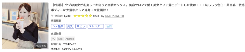 (IPZZ-617)什么？IP社出道那位美丽的骑乘位教科书a.k.a白衣的女神竟然是无码大王(下) ... 