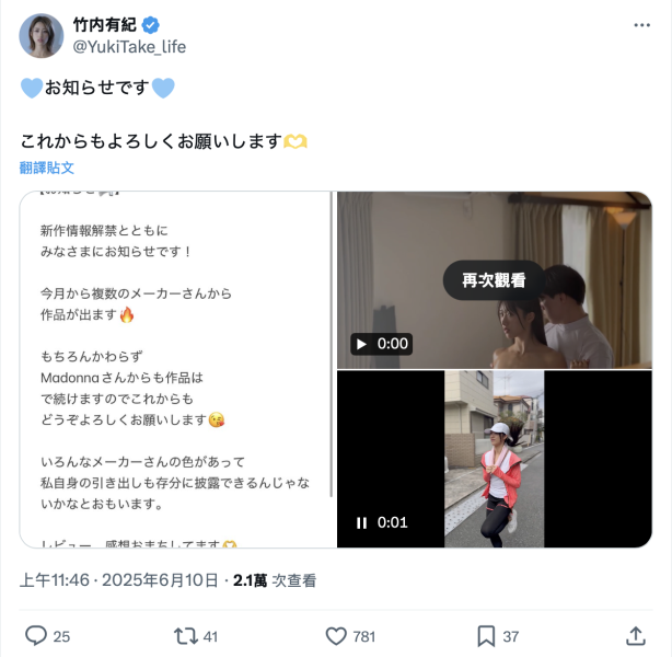 引退倒数半年⋯竹内有纪的身分变了？ 