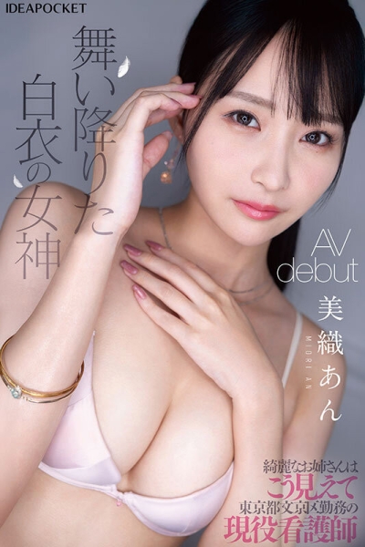 (IPZZ-617)美丽优秀的骑乘位教科书！但这位白衣的女神竟然是无码大王！(上) ... 