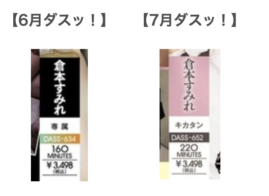 作品有了微妙的变化⋯仓本すみれ(仓本蓳)身分也不同了！ 