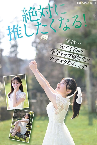 (IPZZ-610)颜面最强、当过偶像还是个好学生！她是IP社的王道美少女！ ... 