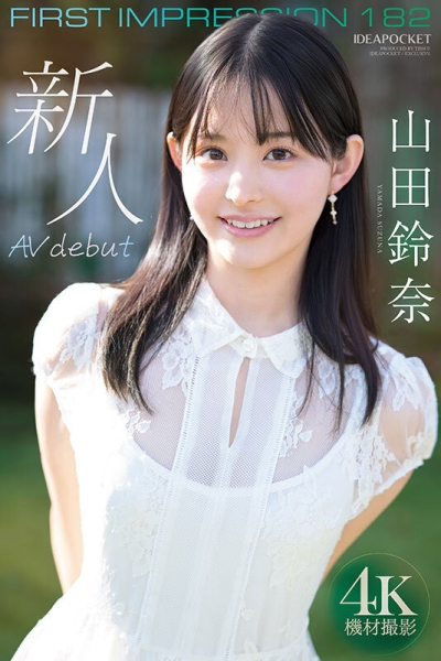 (IPZZ-610)颜面最强、当过偶像还是个好学生！她是IP社的王道美少女！ ... 