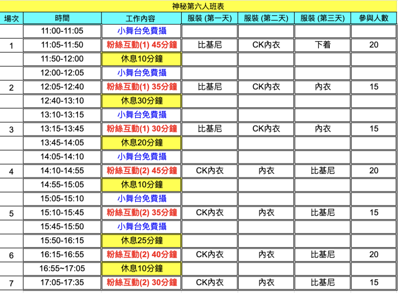 决战TRE！AVway参加办法＋报名开始！ 