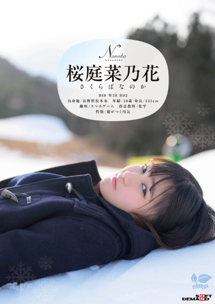 (SDAB-334)要重考大学⋯她请吉村卓来补习！ 
