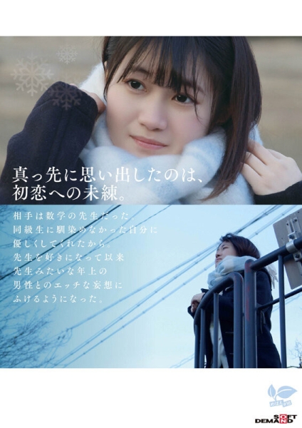 (SDAB-334)要重考大学⋯她请吉村卓来补习！ 