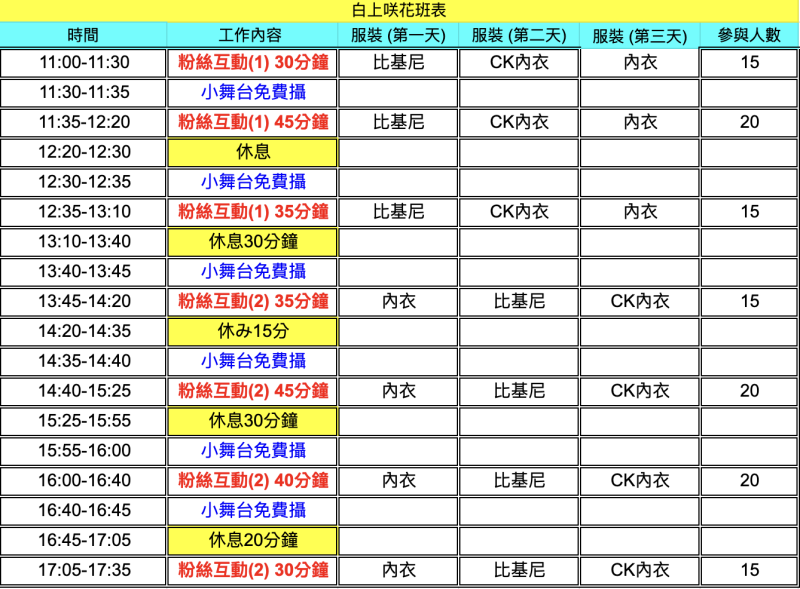 决战TRE2025！AVWAY女优阵容＋活动办法公布！ 
