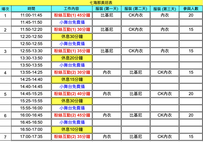决战TRE2025！AVWAY女优阵容＋活动办法公布！ 