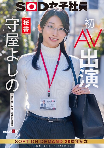 惊！被当做秘密武器的女子社员其实是无码大王！ 