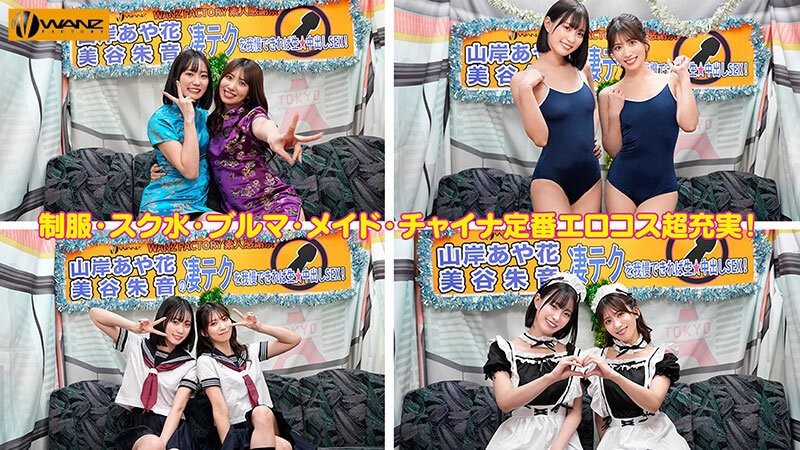 【速报】最后的共演？！美谷朱音要找的还是她！ 