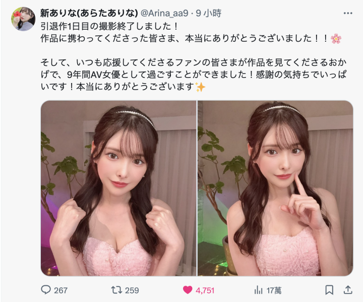 【速报】新ありな(新有菜)去拍引退作了！ 