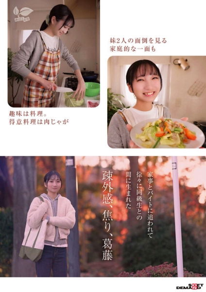 (SDAB-327)只和一个男人好过⋯18岁的她看到男优的鸡鸡露出超复杂的表情！ ... 