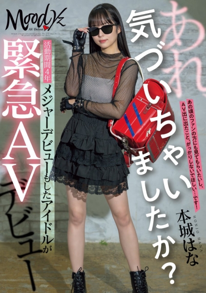 (MIFD-627)曾参加偶像祭典的美少女！摘下墨镜的她是抖M的美少女！ ... 