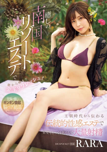为什么脱离发片？ 原来美神RARA做了很了不起的事！ 