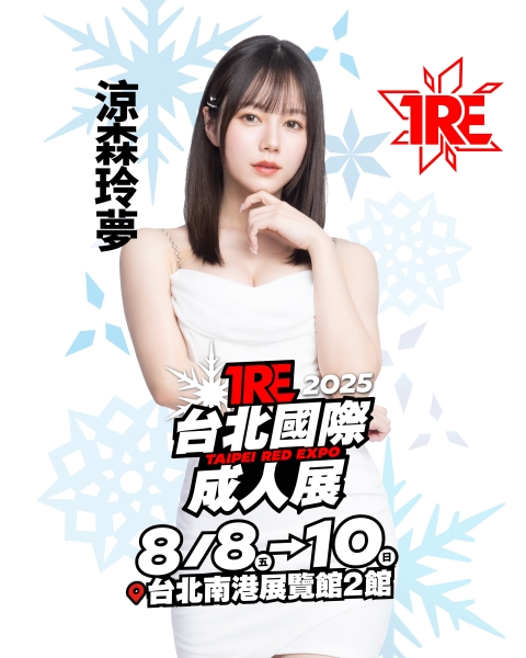 TRE名单出炉！你要知道的8件事！ 