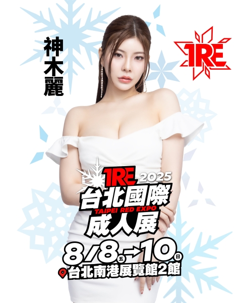 TRE名单出炉！你要知道的8件事！ 