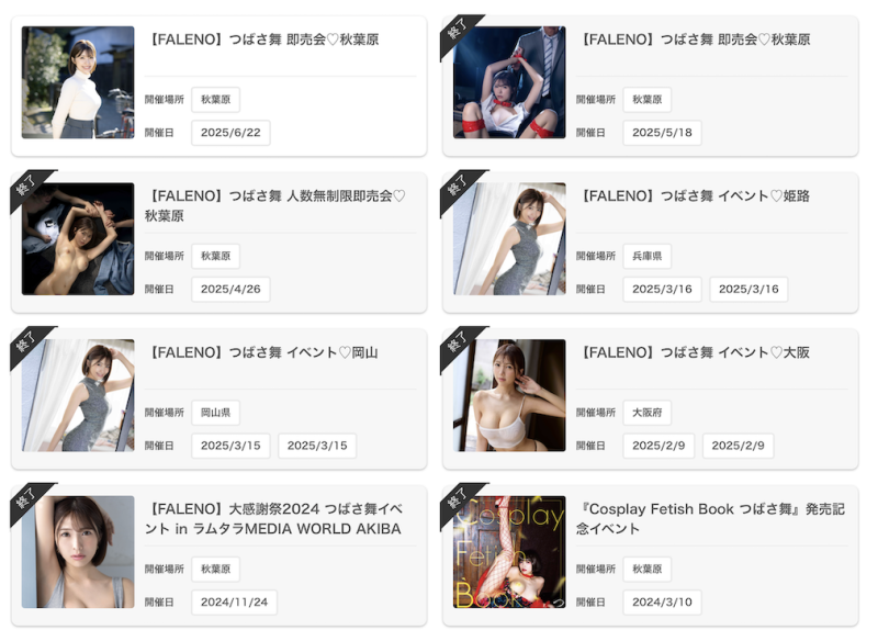 つばさ舞(翼舞)：去了Faleno Star的最大好处是⋯ 