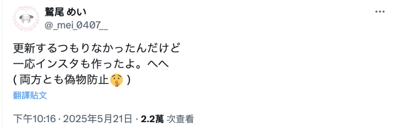 【速报】又在社群上出现！进化成L罩杯的神乳这么想⋯ 