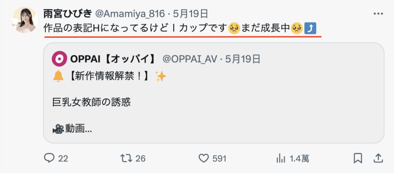 (PPPE-353)升级成I罩杯！ 168公分大长腿的超级Body要开启狂暴模式了！ ... 