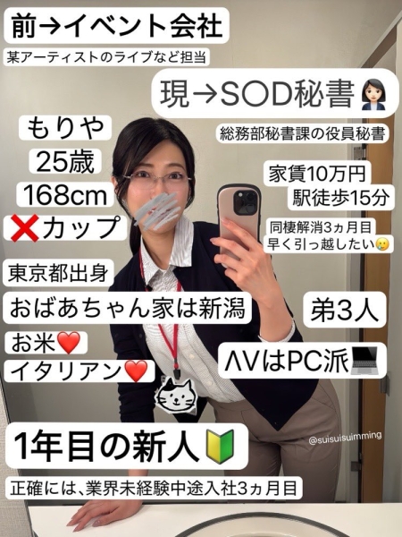 （SDJS-307)SOD最强兵器！168公分大长腿女子社员解禁给男优插了！ ... 