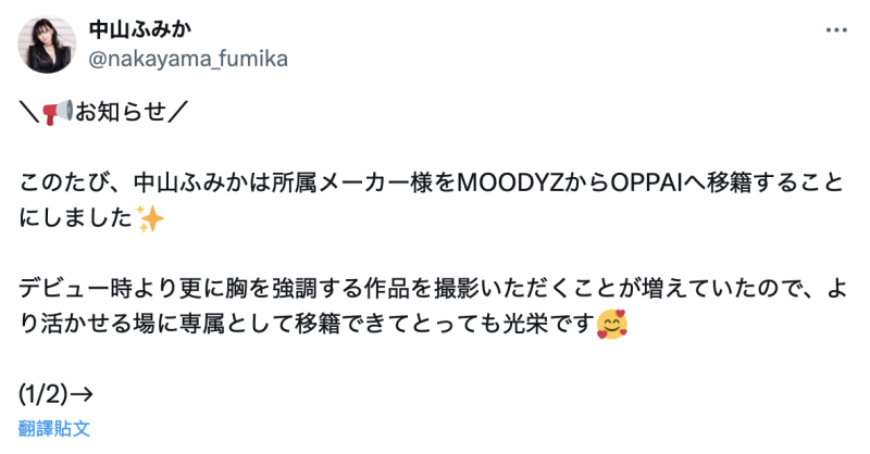 【速报】先激揉再激摇！童星出身的H罩杯大奶电击移籍惹！ 