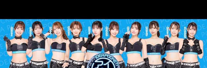 【速报】Ideapocket全新宣传计划上线！女优排位有玄机！ 