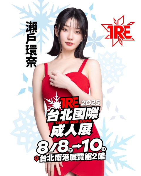 【速报】TRE大惊喜！1000年才有一人的高手「瀬戸环奈(濑户环奈)」登场！ ... ... ... 
