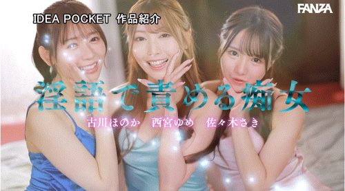 【速报】ideapocket女优总动员！Beauty Venus八仙过境！ 
