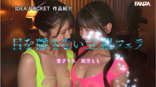 【速报】ideapocket女优总动员！Beauty Venus八仙过境！ 