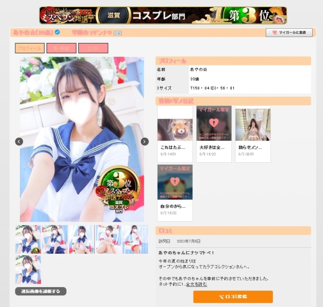 解密！那位献身系偶像真的是偶像！也真的拍过无码！ 