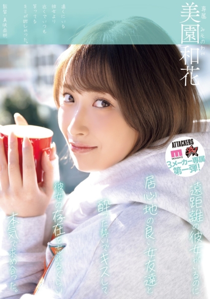 (YUJ-040)也是火力最大输出！美园和花搾干了童帝！ 
