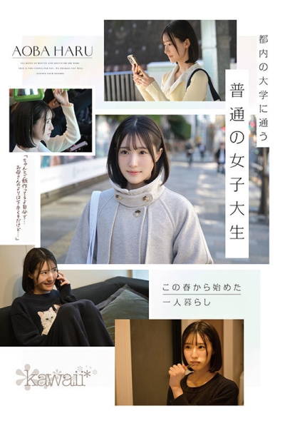 （CAWD-838)片商kawaii*史上最大反差萌！她是超越常识的王道美少女！ ... ... 