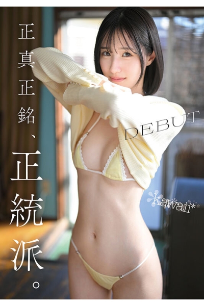 （CAWD-838)片商kawaii*史上最大反差萌！她是超越常识的王道美少女！ ... ... 