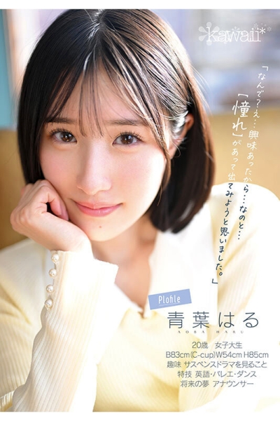 （CAWD-838)片商kawaii*史上最大反差萌！她是超越常识的王道美少女！ ... ... 