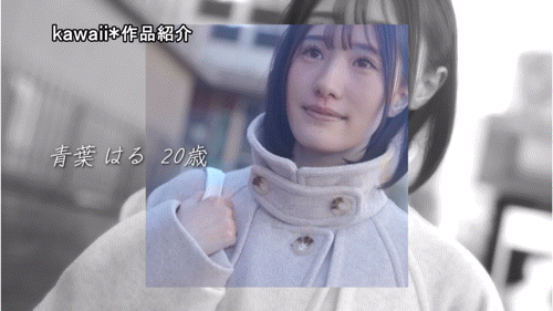 （CAWD-838)片商kawaii*史上最大反差萌！她是超越常识的王道美少女！ ... ... 