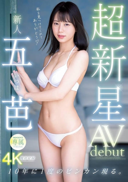 出现在不该出现的地方！名字很特别的「五芭」被放生了！ 