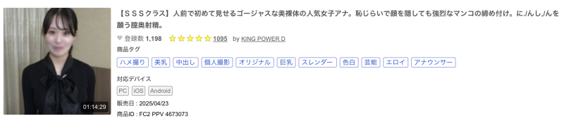 (FC2-PPV-4673073)解密！那位被无码卖家捕获、第一次在大家面前脱光衣服的主播是？ ... 