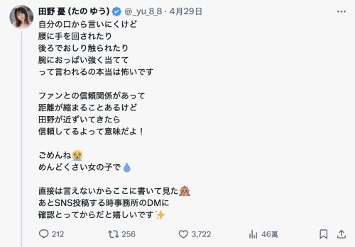 田野忧：活动的时候、做这些事会让我很害怕⋯ 