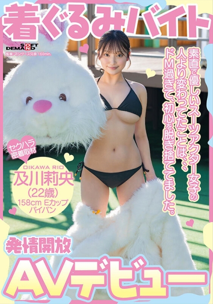 【速报】身材最辣的吉祥物！男优包夹的她喷水了！ 
