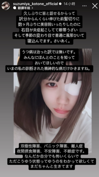 凉宫琴音：就算是这样，我也很努力地活著。 