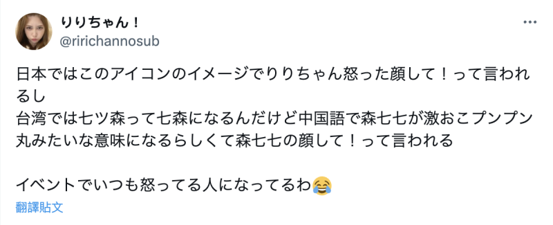 解密！为什么七森莉莉森七七？ 