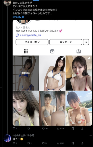 当山手梨爱的X碰到山手梨爱的IG，结果会是⋯ 