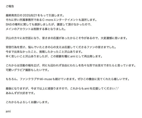 【速报】不做时田亜美了！她的声明有玄机？ 